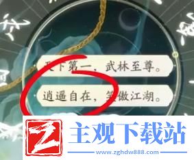 射雕丐帮棍法玩法介绍