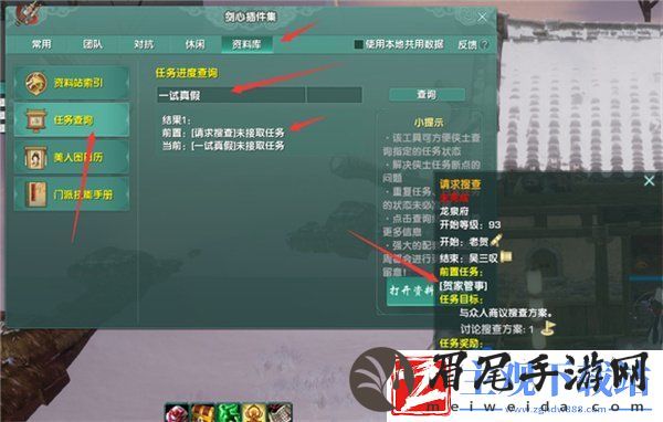 剑网3无界龙泉府任务断了没有任务了怎么办