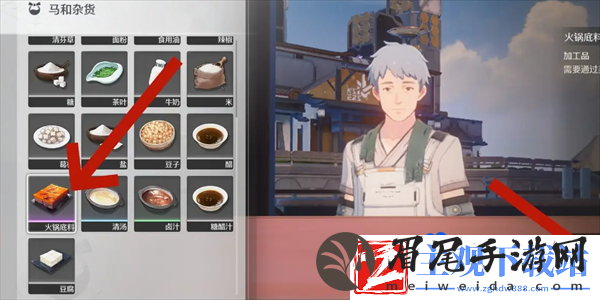 鸣潮火锅底料怎么获得