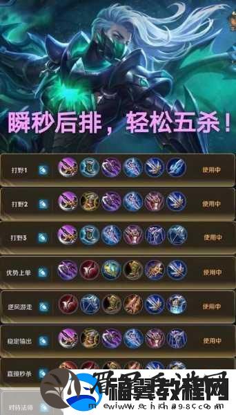 孙悟空最厉害的出装铭文搭配全攻略