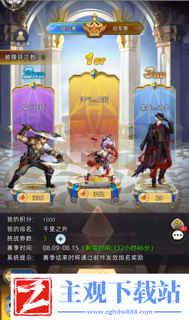 梦想猎人角斗场玩法攻略