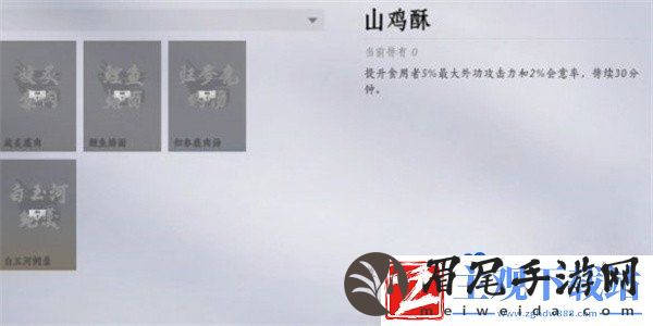 燕云十六声美食继承者奇遇任务怎么做