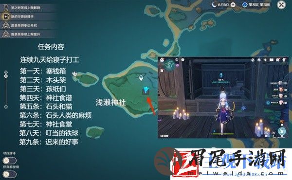 原神4.2世界长期任务怎么做