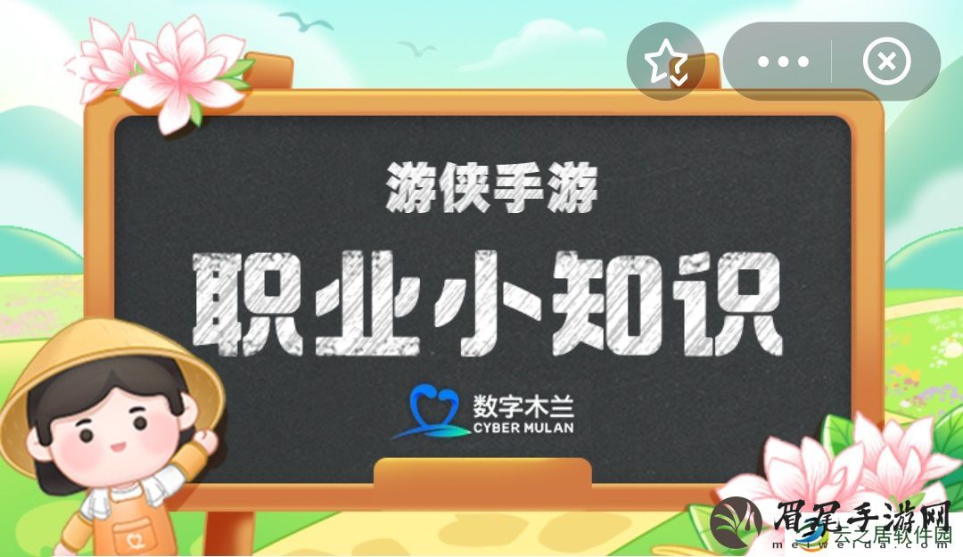 蚂蚁新村今日答案最新12.7 蚂蚁新村12.7答案