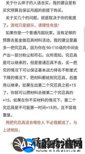 火影忍者战力飙升秘籍