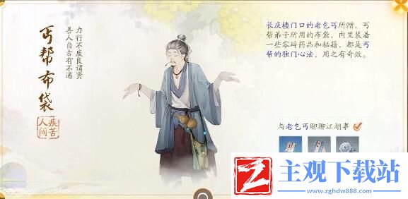 射雕长庆楼梦华录收集攻略