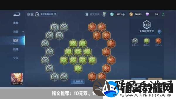 孙悟空最厉害的出装铭文搭配全攻略