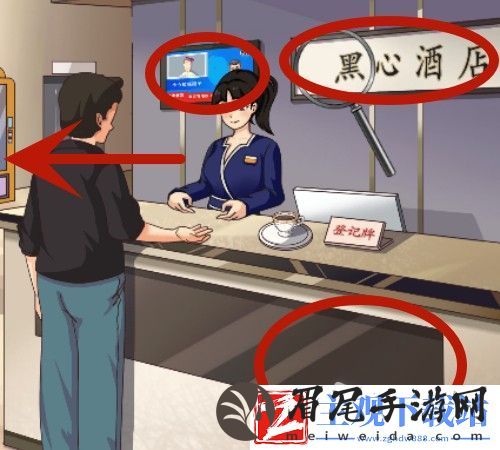脑洞茬里王良心酒店怎么过
