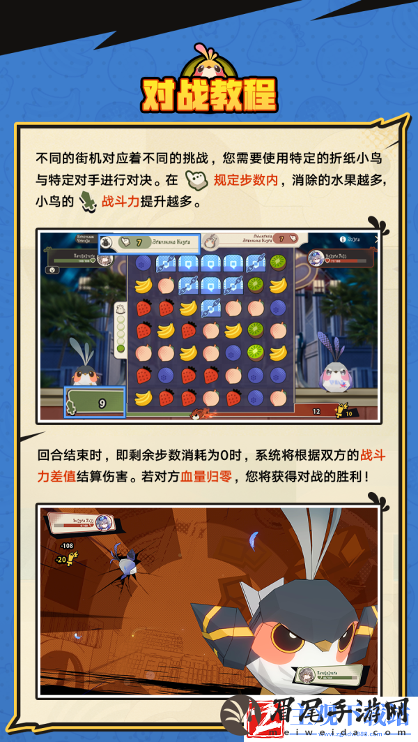崩坏星穹铁道折纸小鸟对对碰活动怎么玩