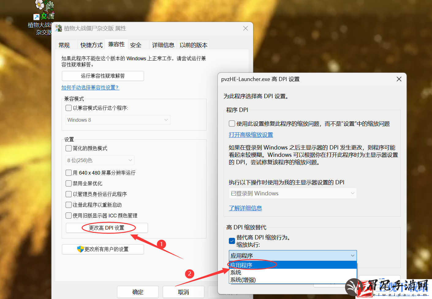 植物大战僵尸杂交版2.1版本怎么设置全屏
