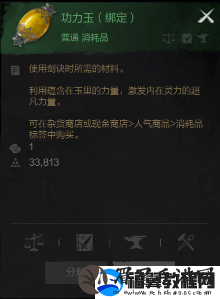 剑灵2剑诀玩法速通攻略