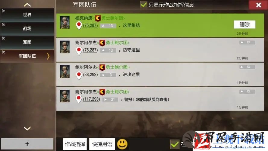 二战风云2现在怎么交流