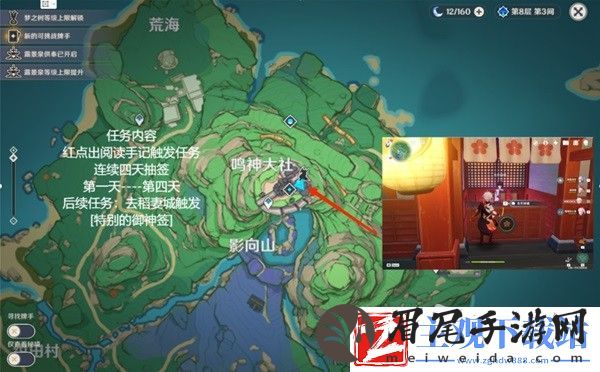原神4.2世界长期任务怎么做