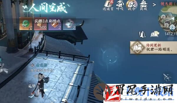 逆水寒手游谁识高风任务奖励是什么