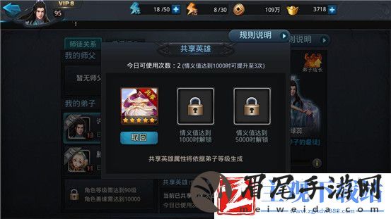 乱斗西游2三星通关18