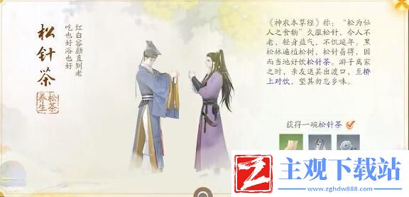 射雕黑松林梦华录收集攻略