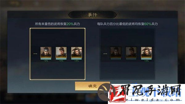 三国谋定天下远征怎么玩