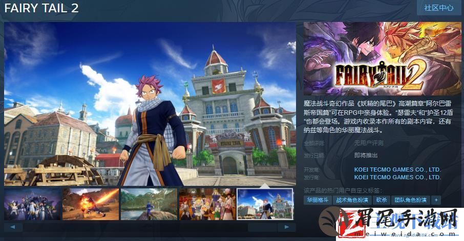 妖精的尾巴2Steam页面上线-支持简繁体中文
