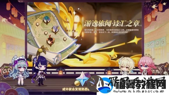 原神5.4版本前瞻直播内容