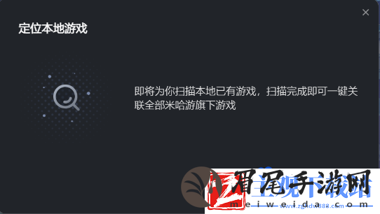 米哈游启动器怎么定位游戏