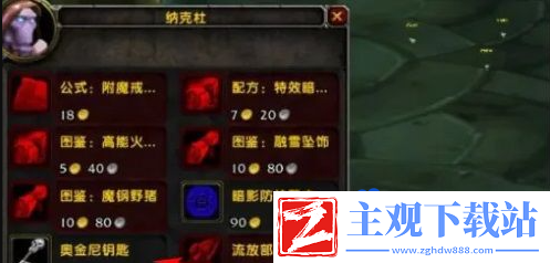 魔兽世界奥金尼钥匙有什么用