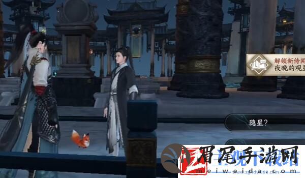 逆水寒手游谁识高风任务奖励是什么