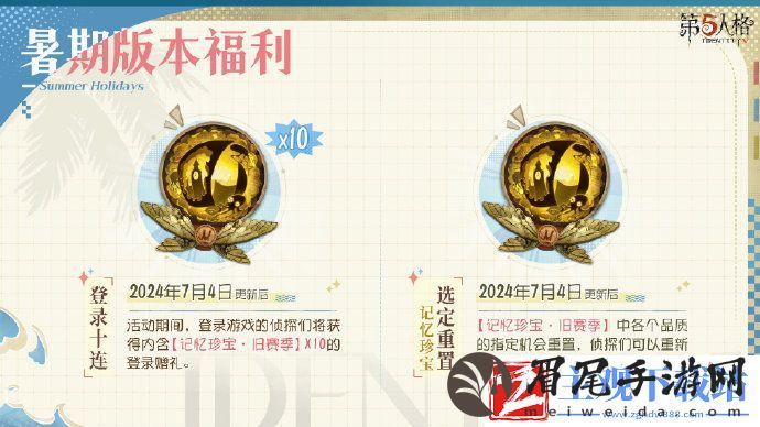 盛夏新篇