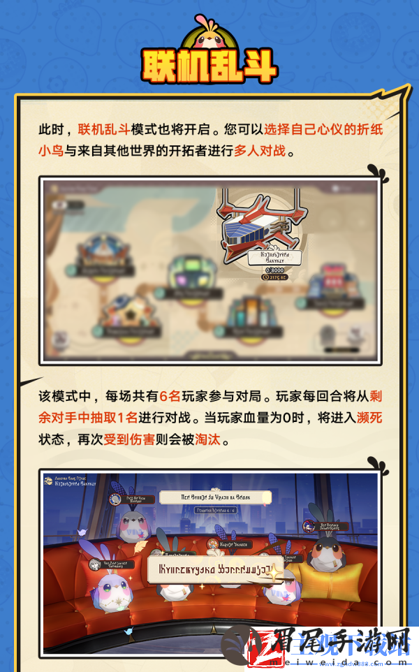 崩坏星穹铁道折纸小鸟对对碰活动怎么玩