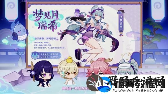 原神5.4版本前瞻直播内容