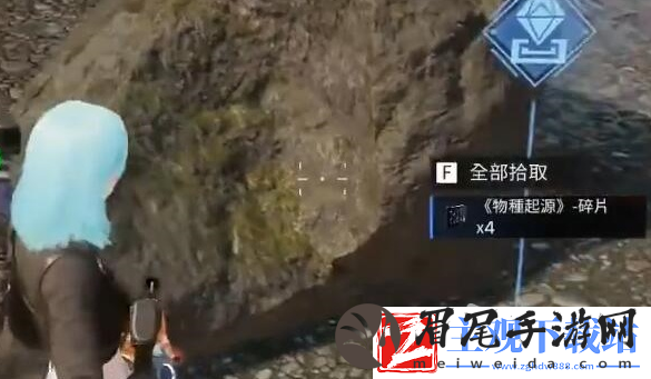 星球重启物种起源碎片获取攻略