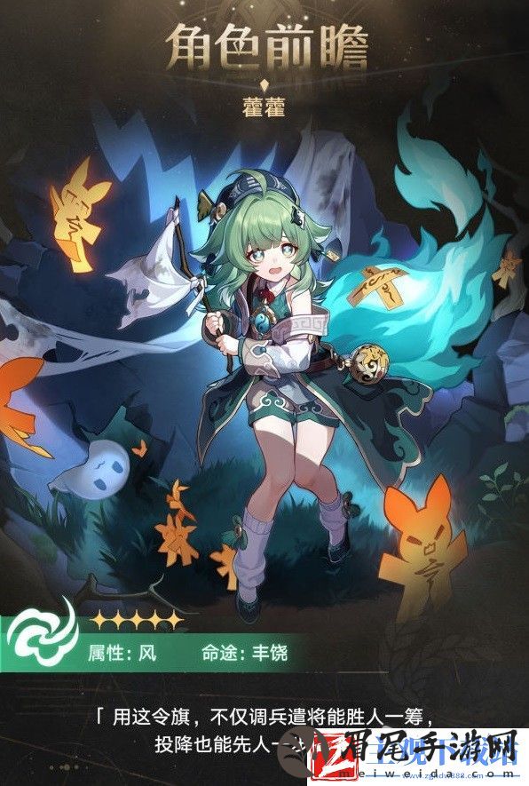 崩坏星穹铁道藿藿技能介绍