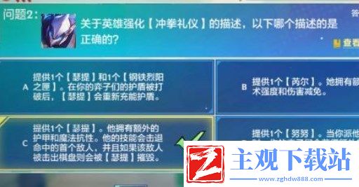 金铲铲之战理论特训第7天答案分享