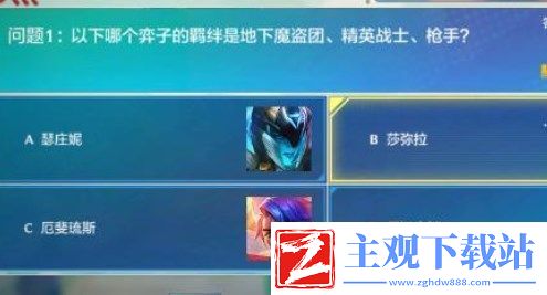 金铲铲之战理论特训第7天答案分享