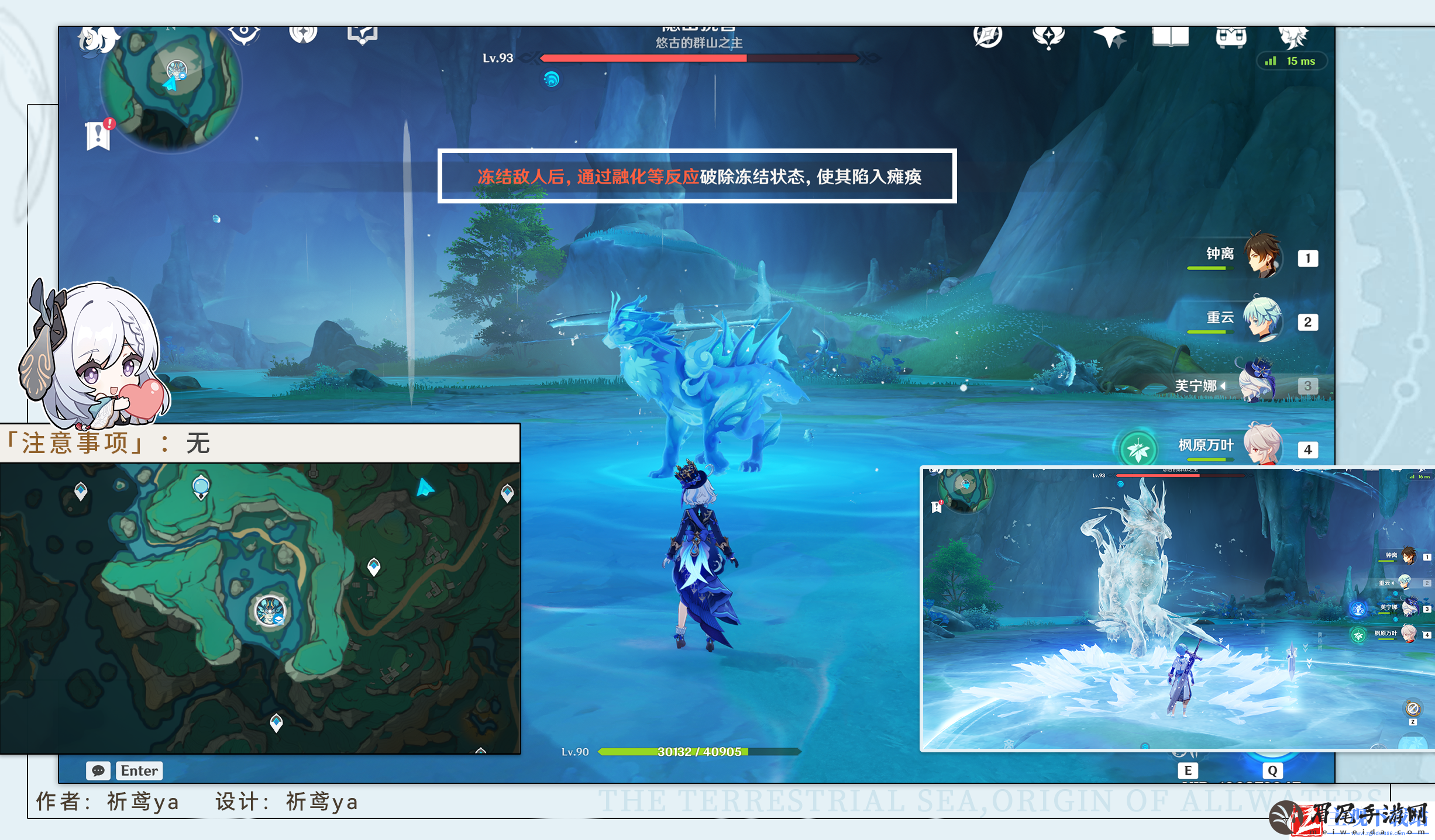 原神冰与风的鼓动成就怎么获得