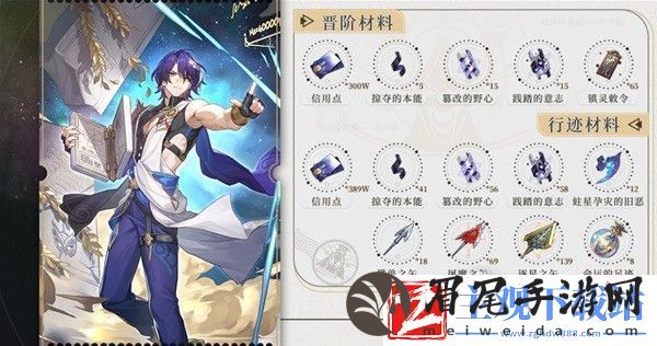 崩坏星穹铁道真理医生培养材料分享