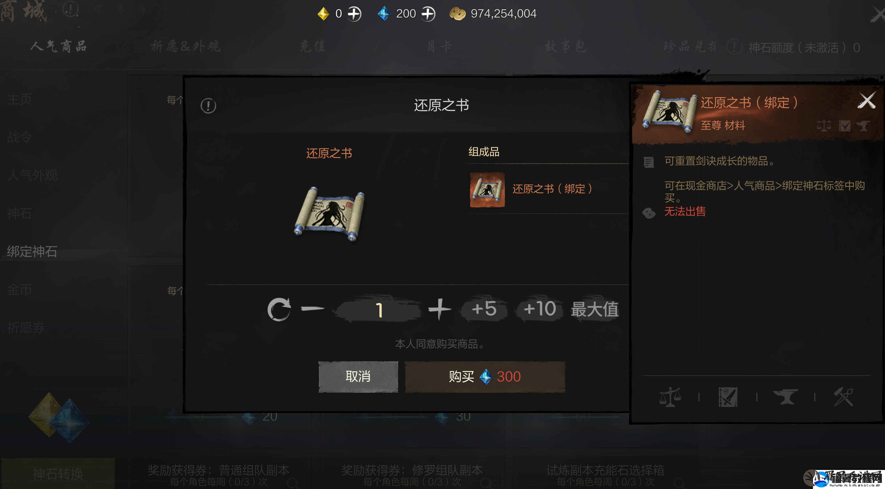 剑灵2剑诀玩法速通攻略
