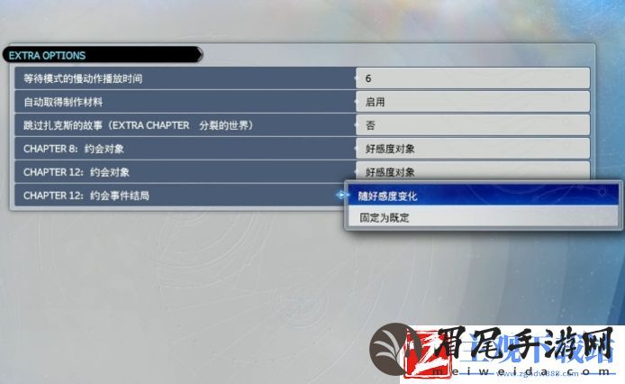 最终幻想7重生约会攻略大全