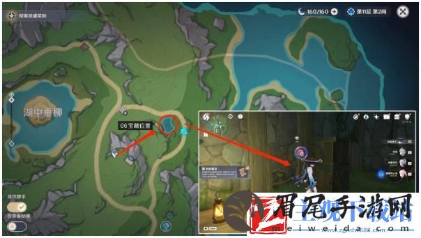 原神4.2秋的悔意宝箱在哪
