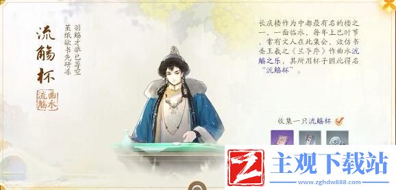 射雕长庆楼梦华录收集攻略