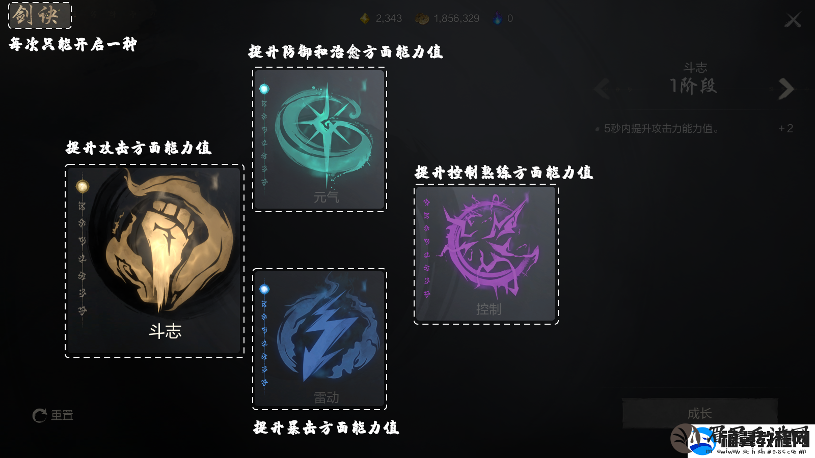 剑灵2剑诀玩法速通攻略