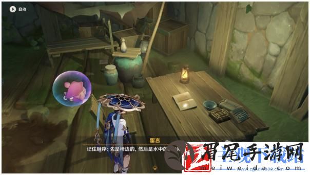 原神4.2秋的悔意宝箱在哪