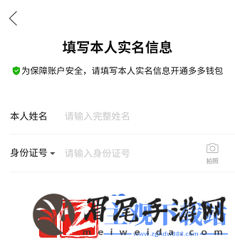 拼多多多多钱包怎么开通
