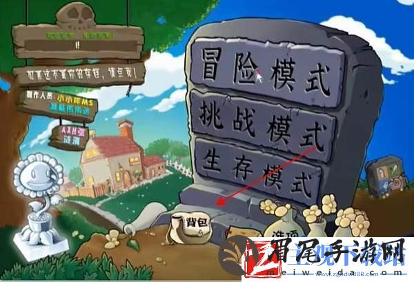 植物大战僵尸杂交版v2.1版本商店怎么进