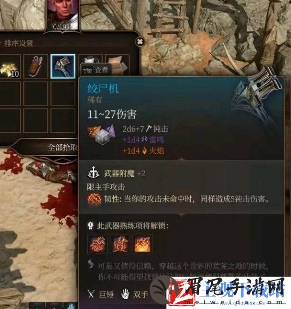 博德之门3绞尸机获取方法介绍