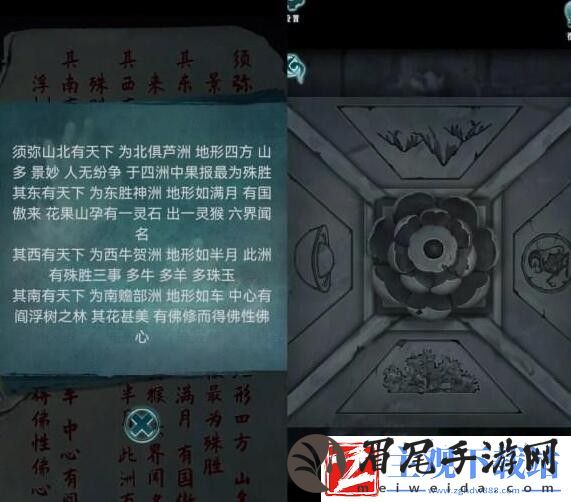 背后灵第五章日升攻略图文