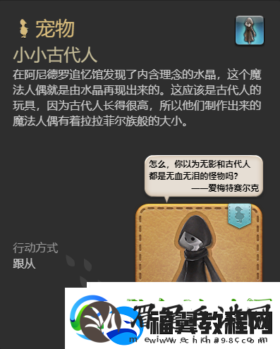 最终幻想14