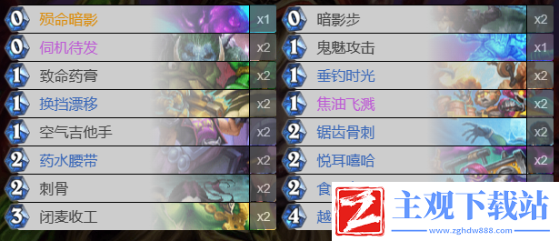 炉石传说武器贼卡组怎么玩
