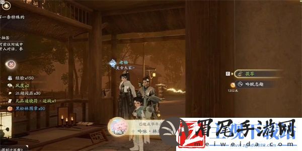 射雕吟咏志趣林郊闲村攻略