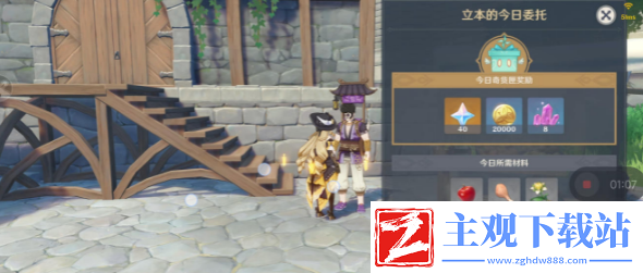 原神4.3奇货百货第一天怎么完成