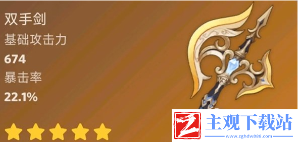 原神43新武器一览